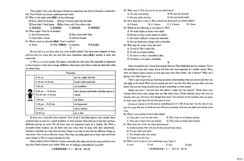 河北省邢台市任泽区2024-2025学年八年级上学期1月期末英语试题第3页