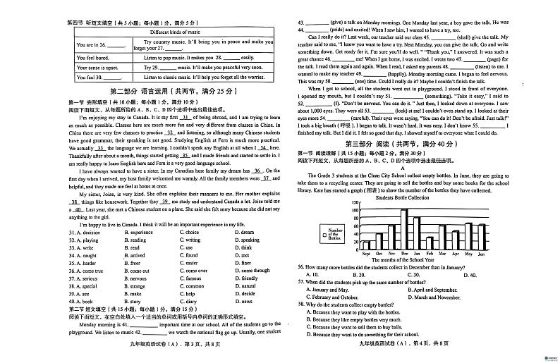 河北省邢台市任泽区2024-2025学年九年级上学期1月期末考试英语试题第2页
