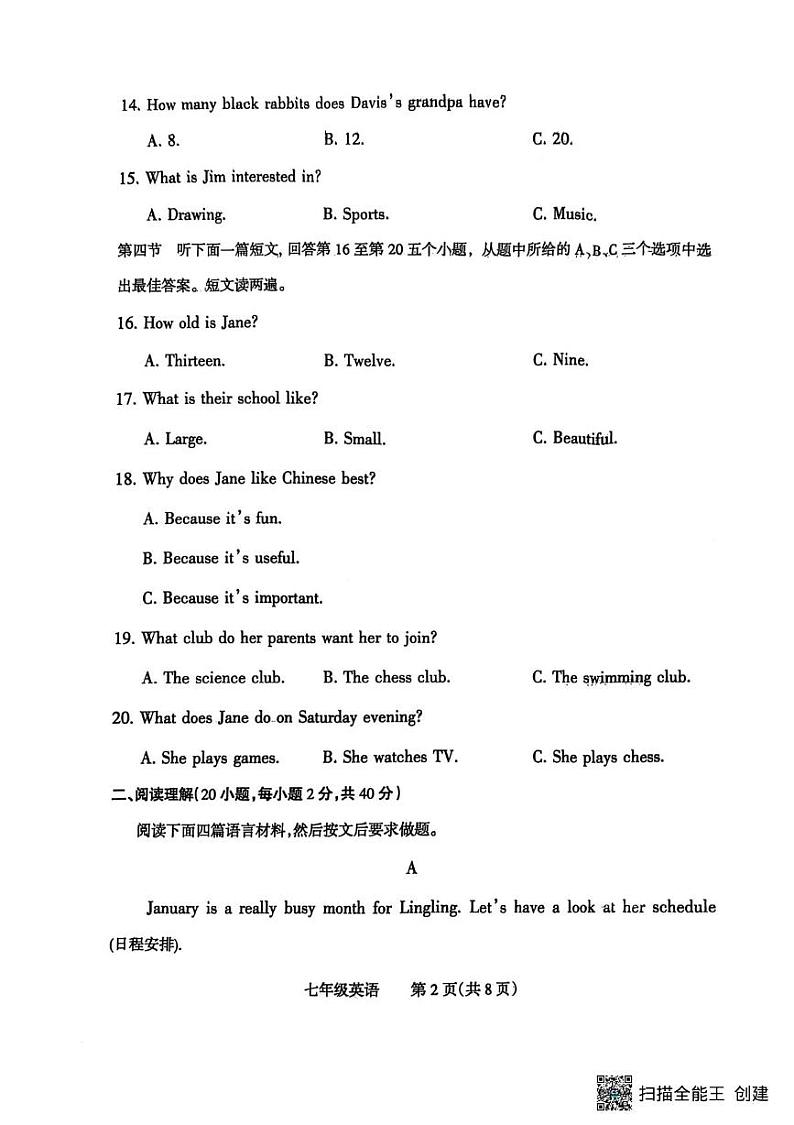 河南省焦作市2024-2025学年七年级上学期1月期末英语试题第2页