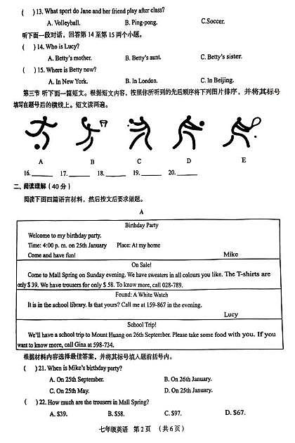 河南省开封市尉氏县2024--2025学年七年级上学期期末考试英语试卷第2页