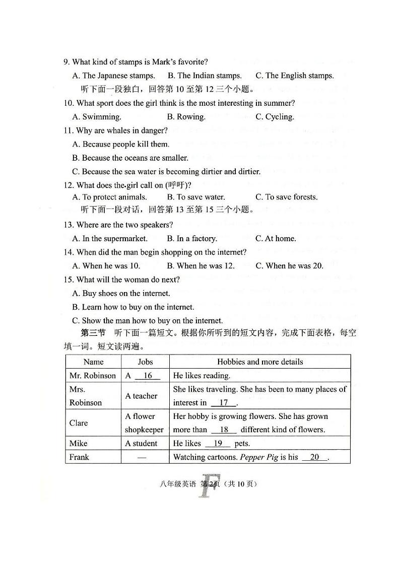 河南省南阳市方城县2024-2025学年八年级上学期1月期末英语试题第2页