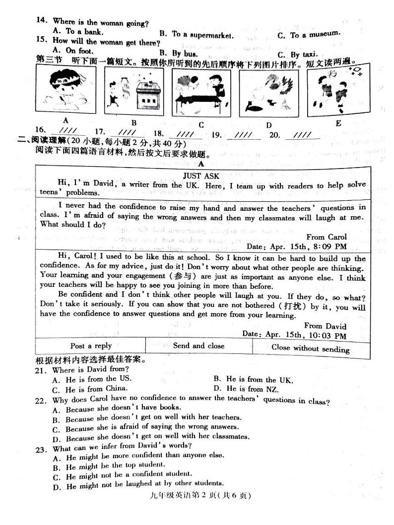 河南省平顶山郏县2024-2025学年九年级上学期英语期末测试卷第2页