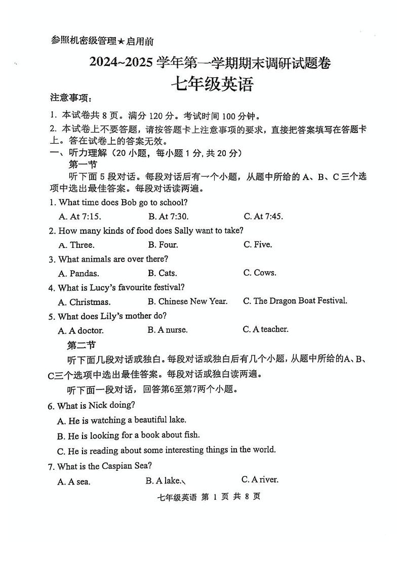 河南省平顶山市2024-2025学年七年级英语上学期期末试卷第1页