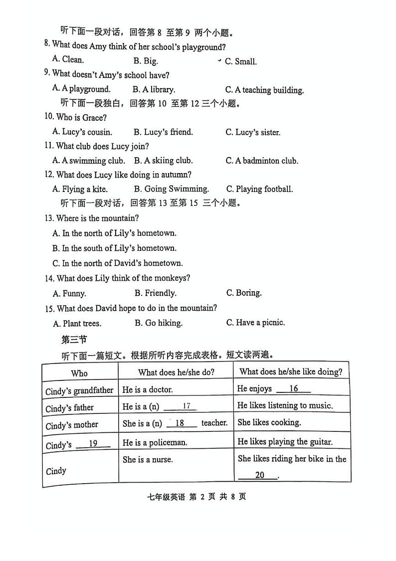 河南省平顶山市2024-2025学年七年级英语上学期期末试卷第2页