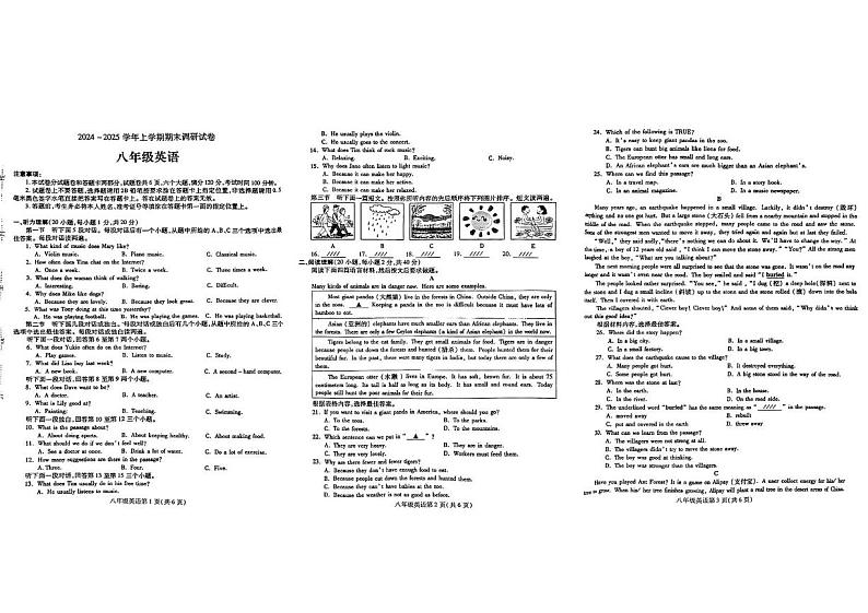 河南省新乡市2024-2025学年八年级上学期期末考试英语试题第1页