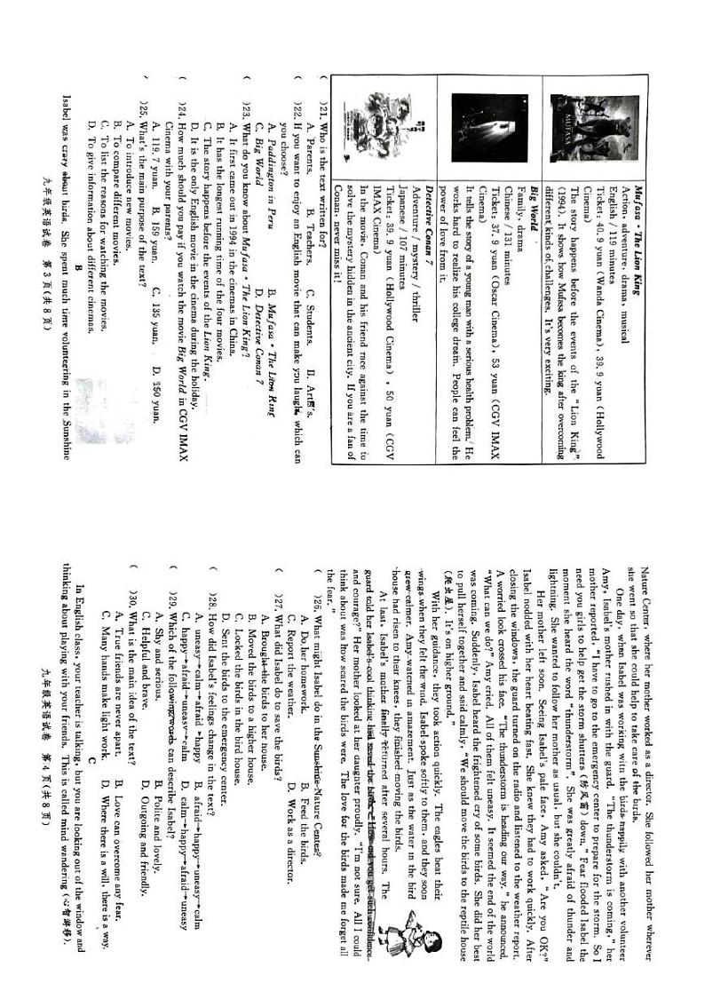 河南省郑州中学2024-2025学年九年级上学期期末英语试卷第2页