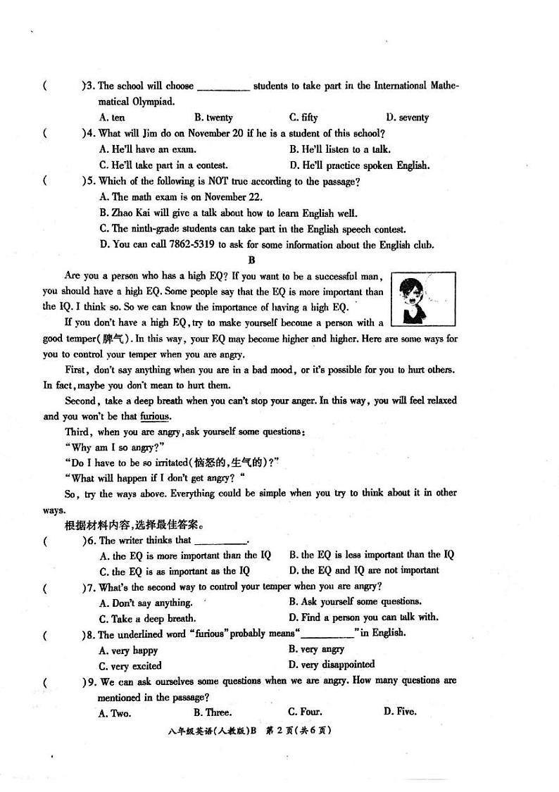 河南省周口市鹿邑县马铺镇中心学校 2024-2025学年上学期八年级英语期末考试卷第2页