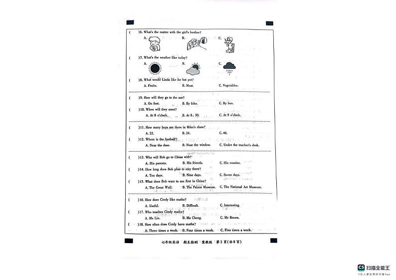 河北省沧州市南皮县桂和中学2024-2025学年七年级上学期期末英语试卷第2页