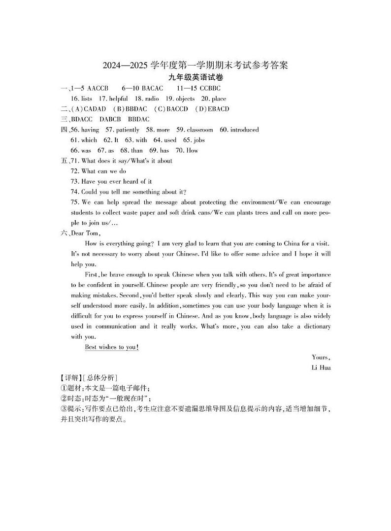 九年级英语答案第1页