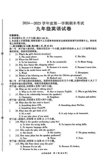 9英语试卷第1页