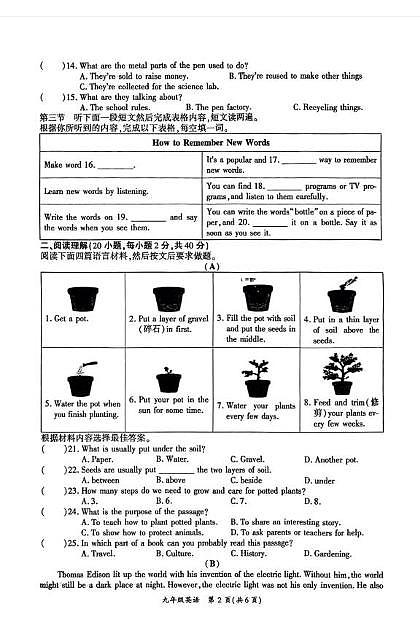 9英语试卷第2页