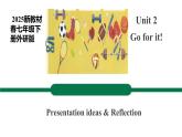 【公開課件】Unit 2 Go for it Presenting ideas&Reflection新教材2025外研版七下英語(含視頻）