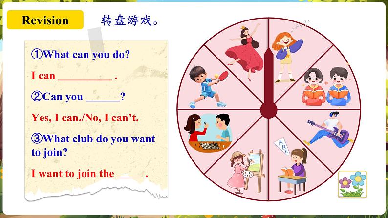 Unit5 Fun Clubs!  SectionA  Grammar focus第5页