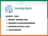 【公開課閱讀寫作課件】Unit 2 Go for it Developing ideas Reading for writing 新教材2025外研版七下英語(含音視頻）