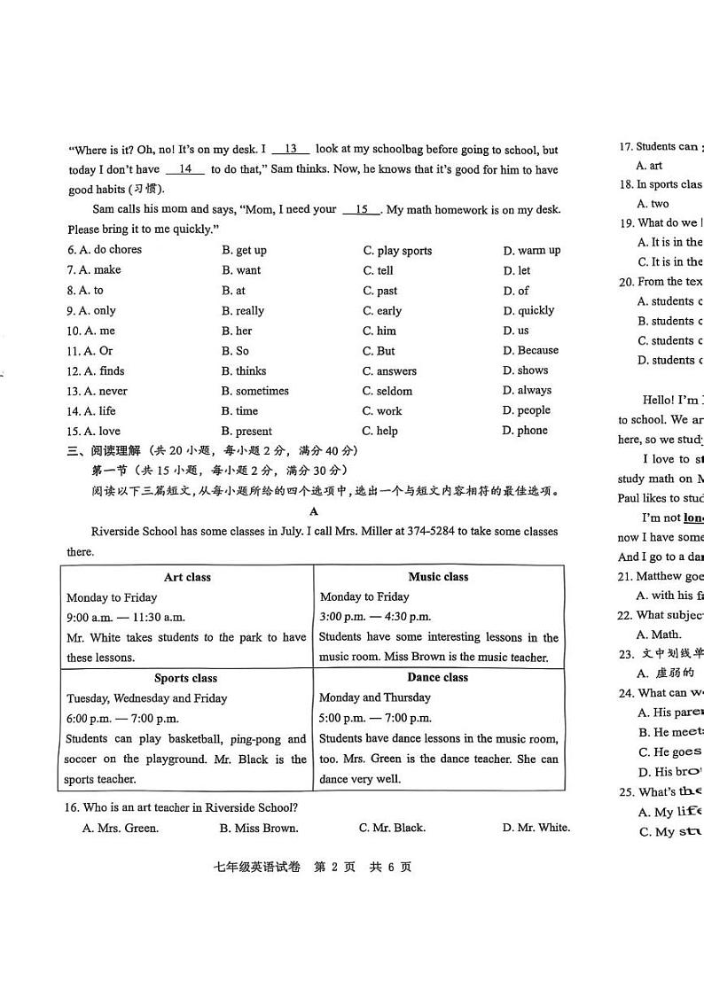湖北省恩施市2024-2025学年七年级上学期期末考试英语试卷第2页