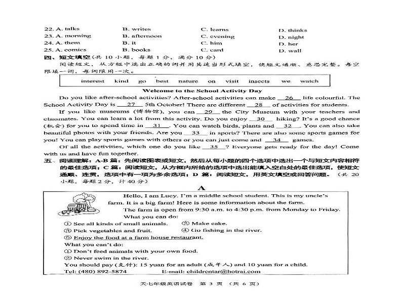 湖北省天门市2024-2025学年七年级上学期期末英语试题第2页