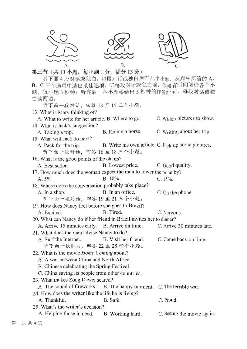 湖北省武汉市洪山区2024-2025学年九年级上学期1月期末考试英语试题第2页