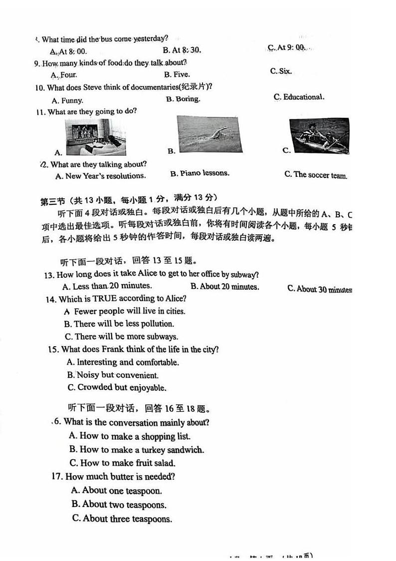 湖北省武汉市黄陂区2024-2025学年八年级上学期期末检测英语试卷第2页