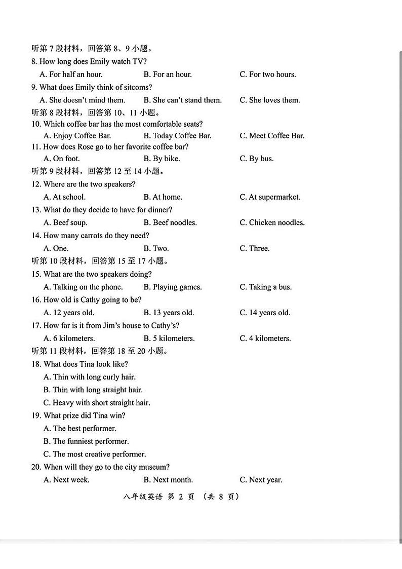 湖南省怀化市2024-2025学年八年级上学期期末考试英语试题第2页