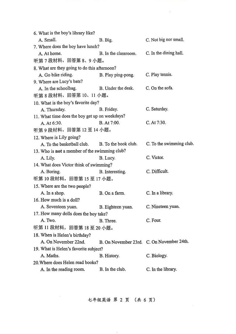 湖南省怀化市2024-2025学年上学期七年级英语期末考试卷第2页