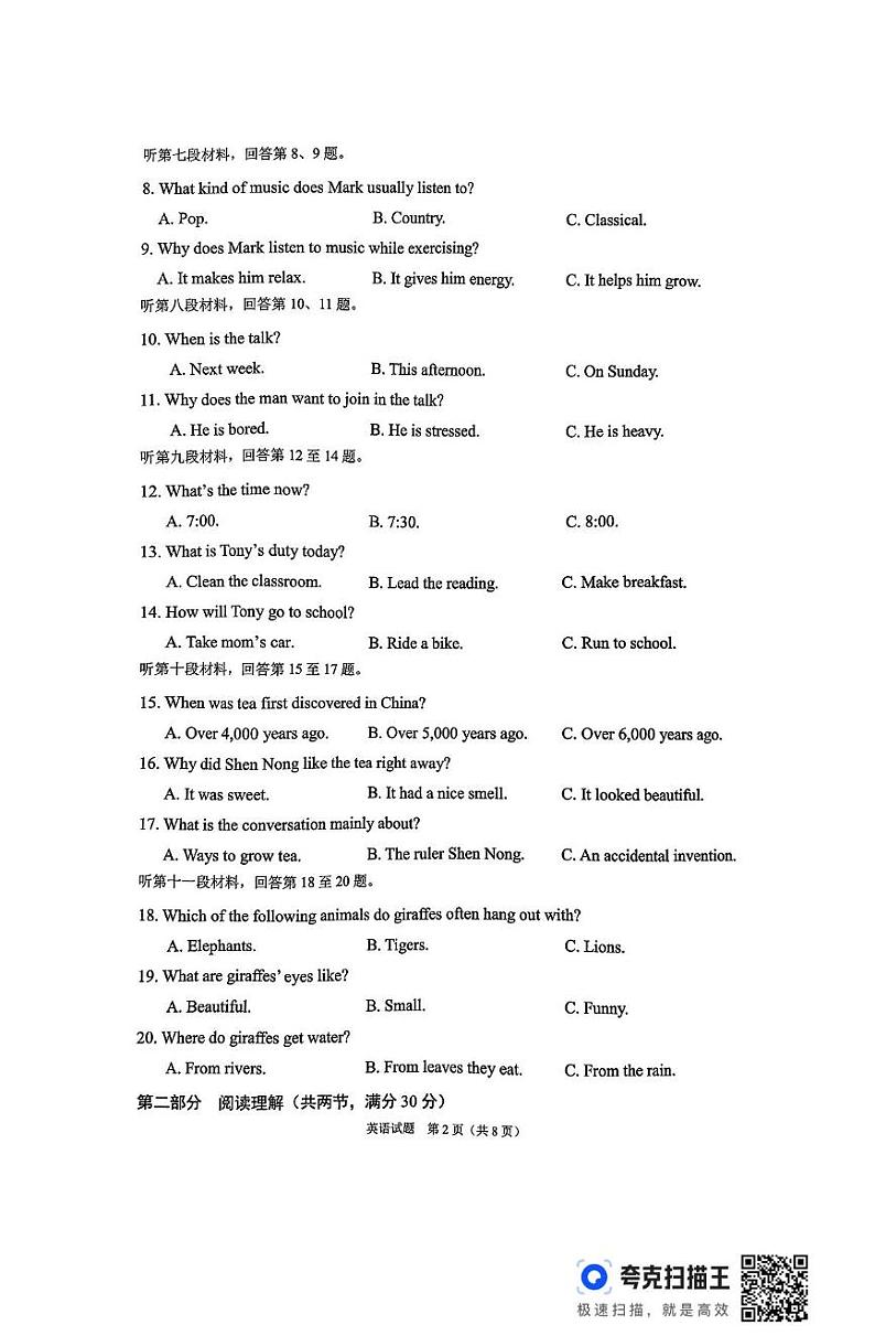 湖南省湘潭市2024-2025学年九年级上学期1月期末考试英语试题第2页