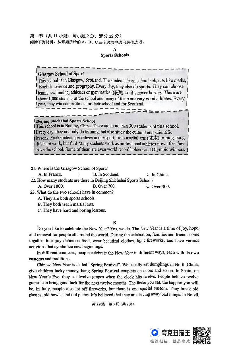 湖南省湘潭市2024-2025学年九年级上学期1月期末考试英语试题第3页