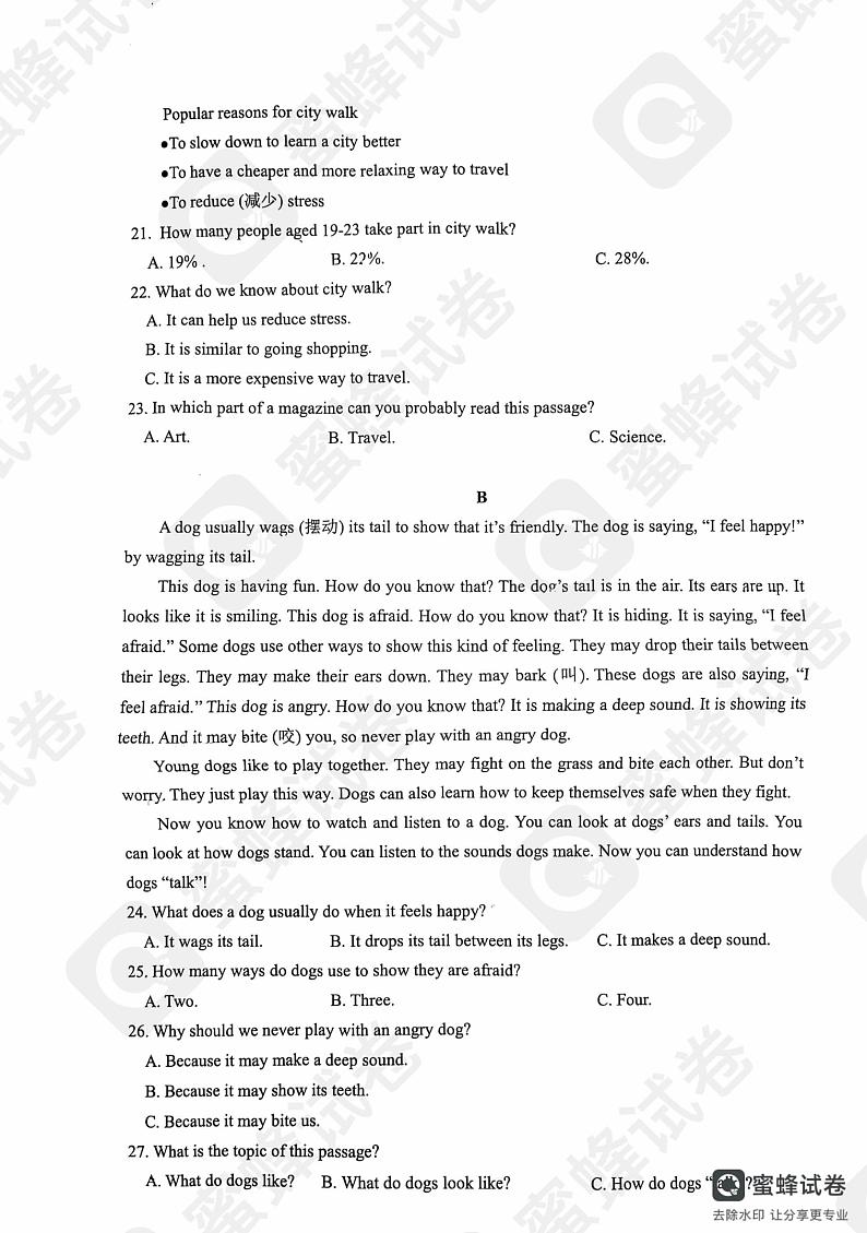 湖南省株洲市天元区白鹤学校2024-2025学年九年级上学期期末考试英语试卷第3页