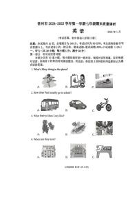 江苏省常州市2024-2025学年七年级上学期1月期末考试英语试题