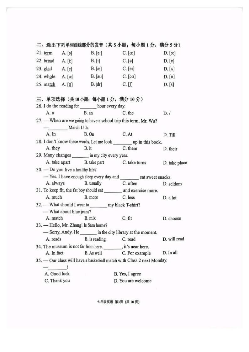 江苏省常州市2024-2025学年七年级上学期1月期末考试英语试题第3页