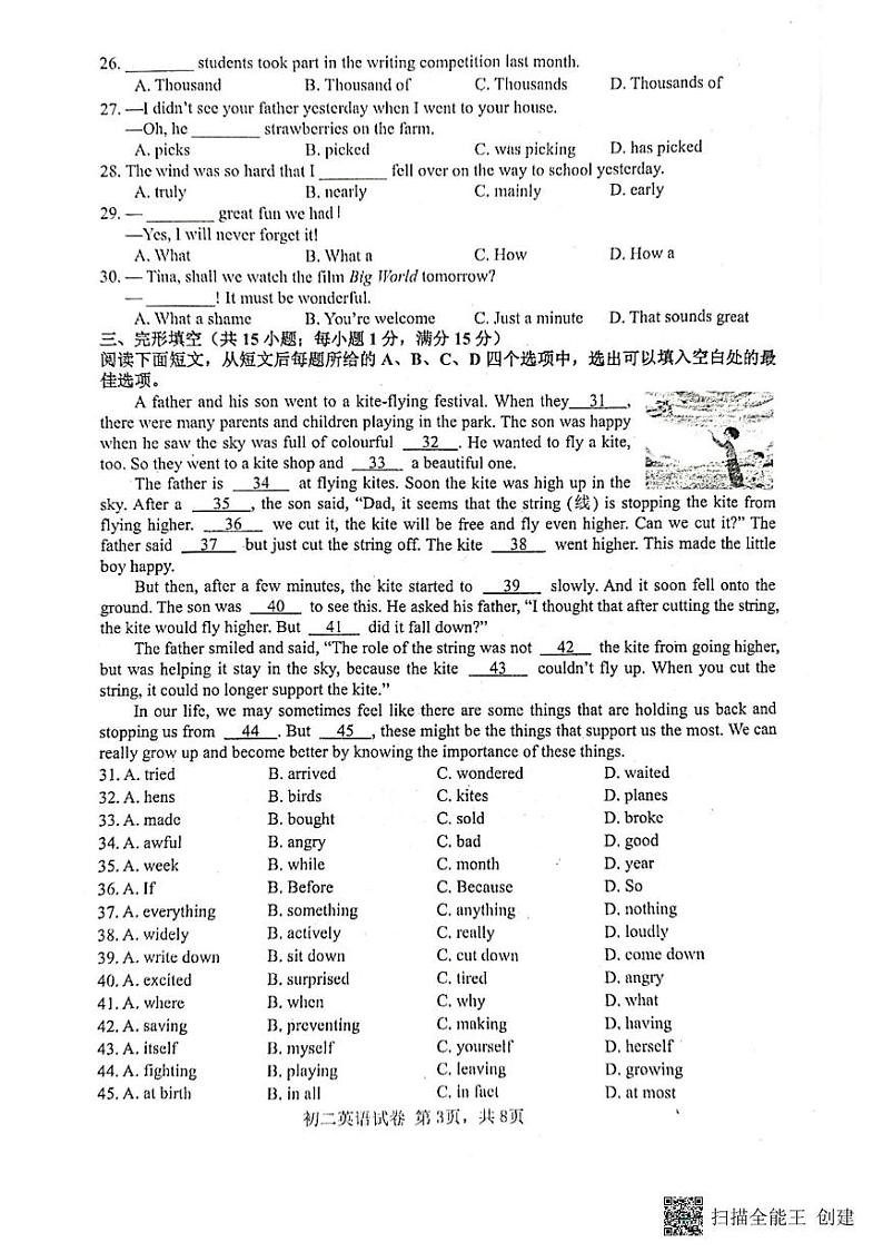 江苏省宿迁经开区2024-2025学年八年级上学期期末英语试卷第3页