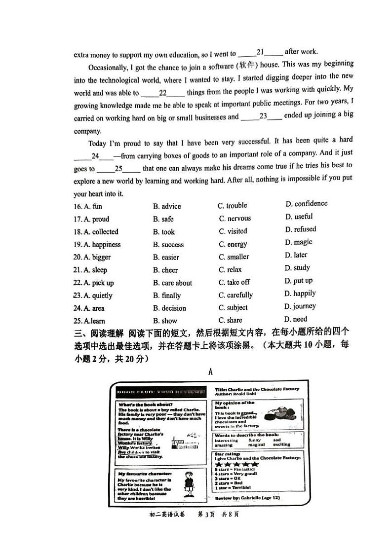 江苏省无锡市惠山区2024-2025学年八年级上学期期末考试英语试卷第3页