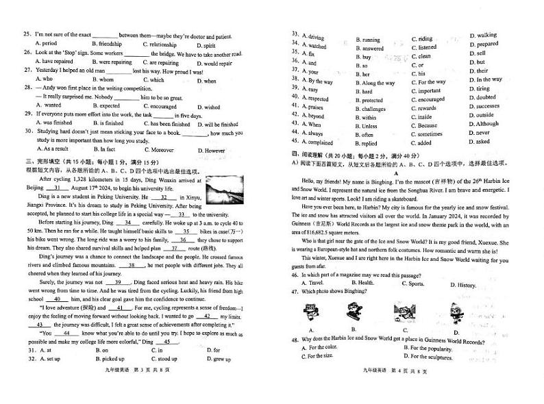 江苏省徐州市铜山区224-2025学年九年级上学期期末抽测英语试卷第2页