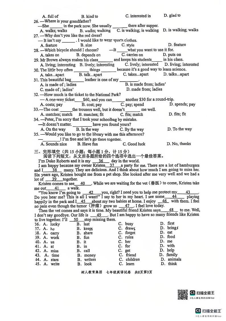 江苏省扬州中学树人教育集团2024-2025学年七年级上学期期末考试英语试卷第3页