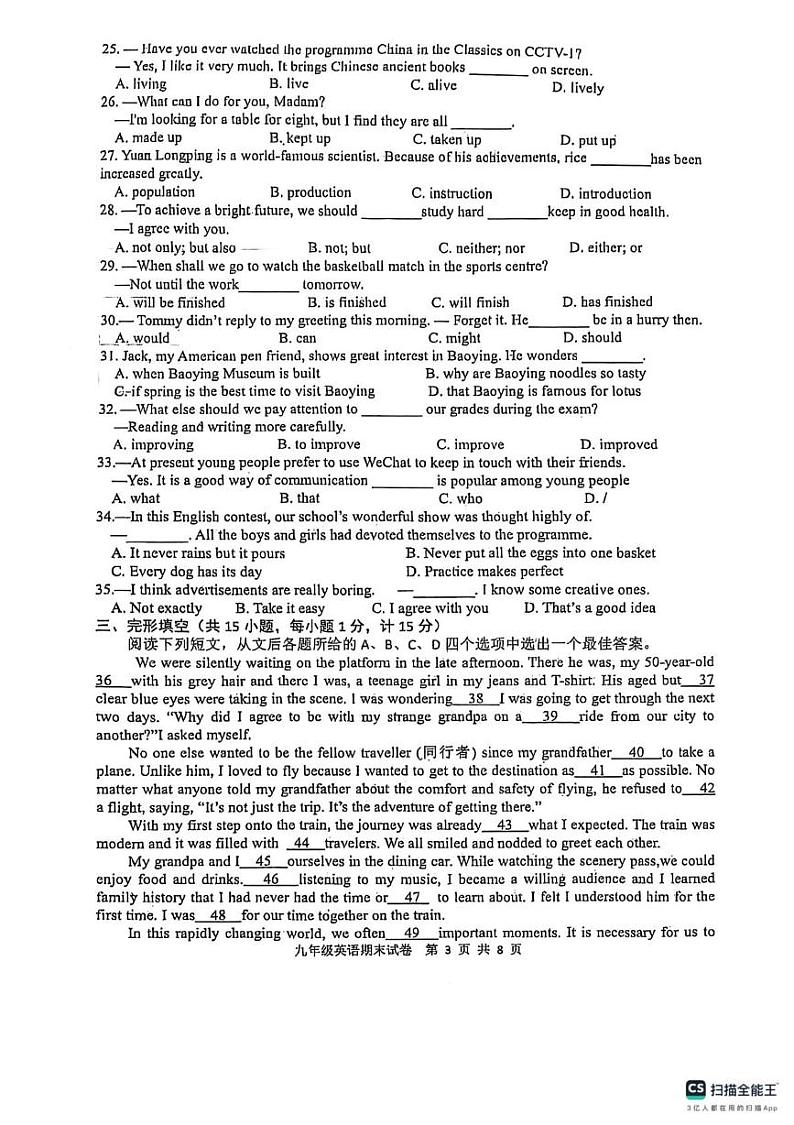 江苏省扬州市宝应县2024-2025学年九年级上学期1月期末英语试题第3页
