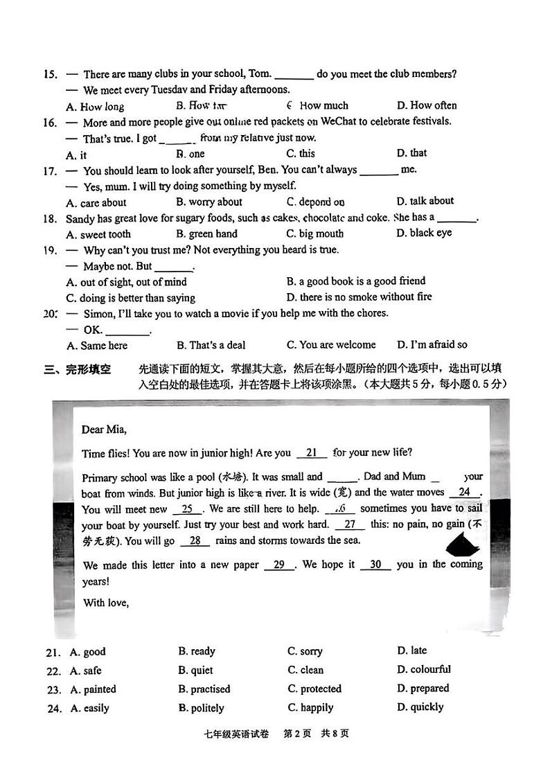 江苏省宜兴市2024-2025学年上学期七年级期末考试英语试题第2页