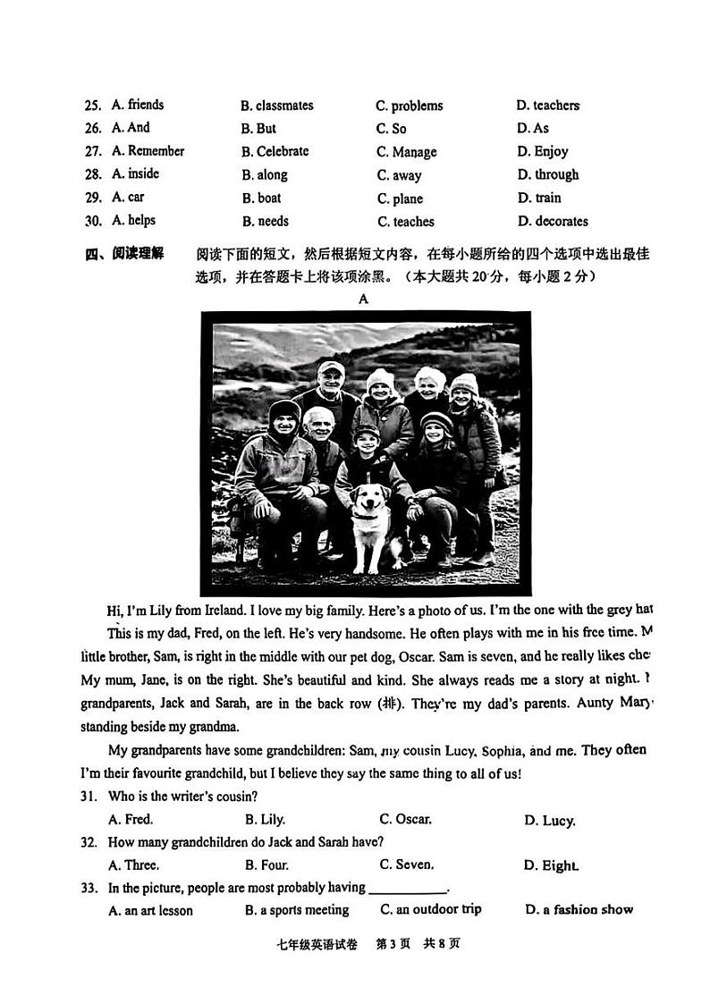江苏省宜兴市2024-2025学年上学期七年级期末考试英语试题第3页