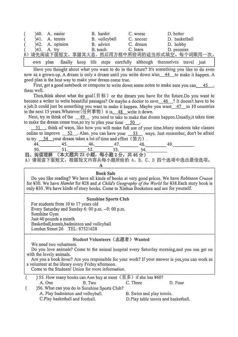 江西省赣州市兴国县2024-2025学年八年级上学期1月期末考试英语试题第3页