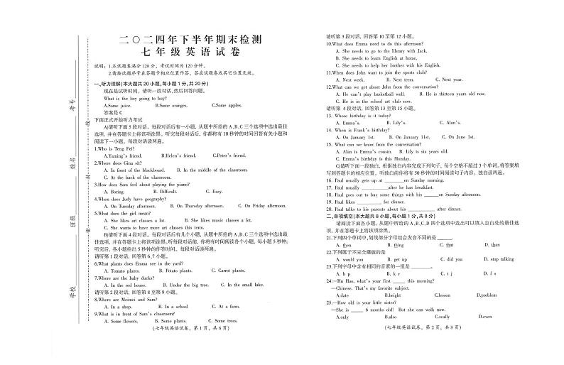 江西省吉安市遂川县2024-2025学年七年级上学期1月期末考试英语试题第1页