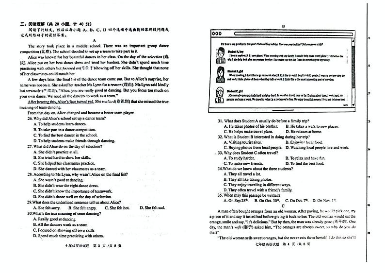 山东省东营市广饶县2024-2025学年七年级上学期期末考试英语试题第2页