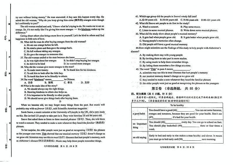 山东省东营市广饶县2024-2025学年七年级上学期期末考试英语试题第3页