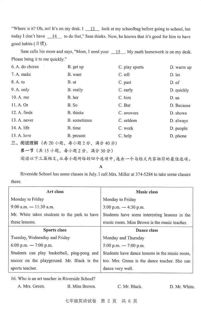 湖北省恩施市2024-2025学年7年级上学期期末英语试卷第2页
