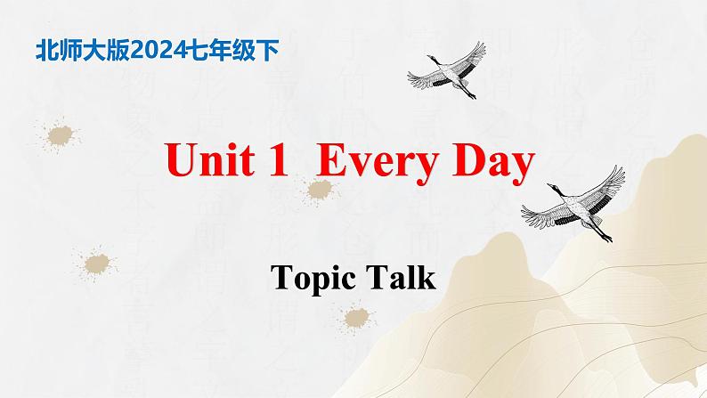 【核心素养】北师大版英语七年级下册 Unit 1 Every Day Topic Talk 同步课件第1页