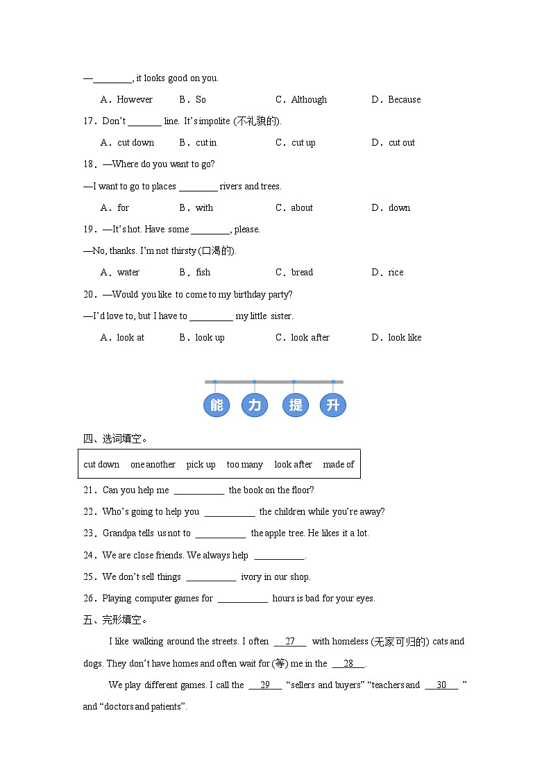 人教版 (2024) 初中英语七年级下册 Unit 1 Section B（1a-1d）同步课时分层练习第2页