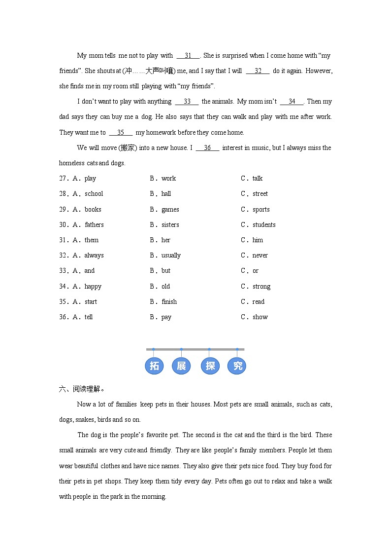 人教版 (2024) 初中英语七年级下册 Unit 1 Section B（1a-1d）同步课时分层练习第3页