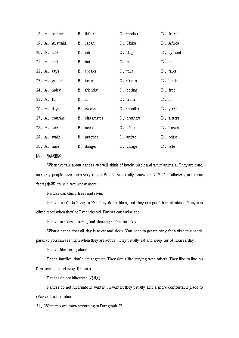 人教版 (2024) 初中英语七年级下册 Unit 1 Section B 2a-Project 同步课时分层练习第3页