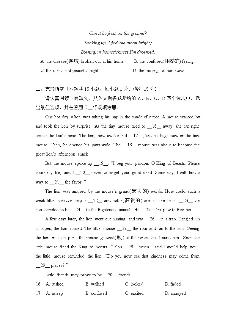 2025年江苏省南通市中考英语模拟试卷第3页