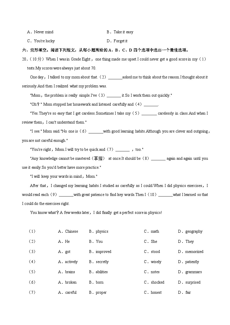 安徽省宿州市萧县2023-2024学年九年级上学期期末英语试卷第2页