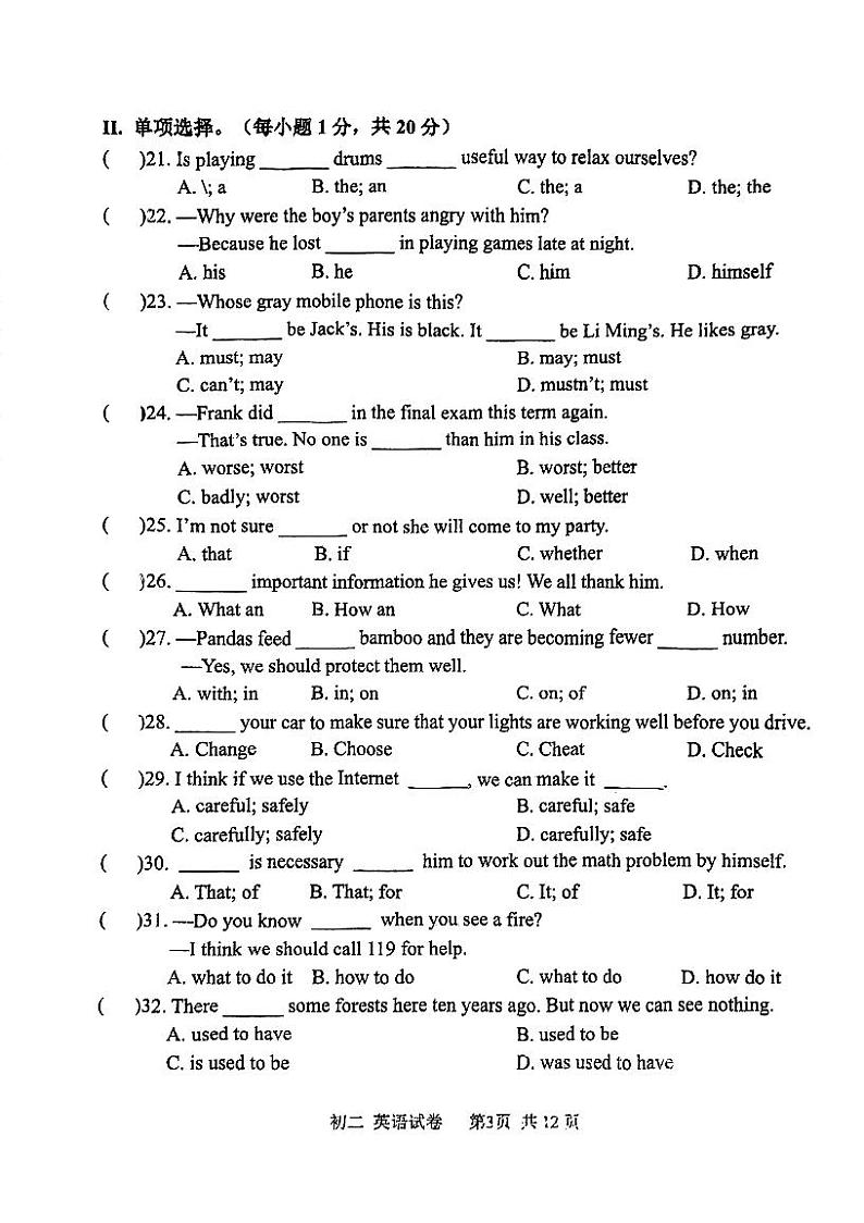 福建省福州第一中学2024-2025学年八年级上学期期末考试英语试卷第3页
