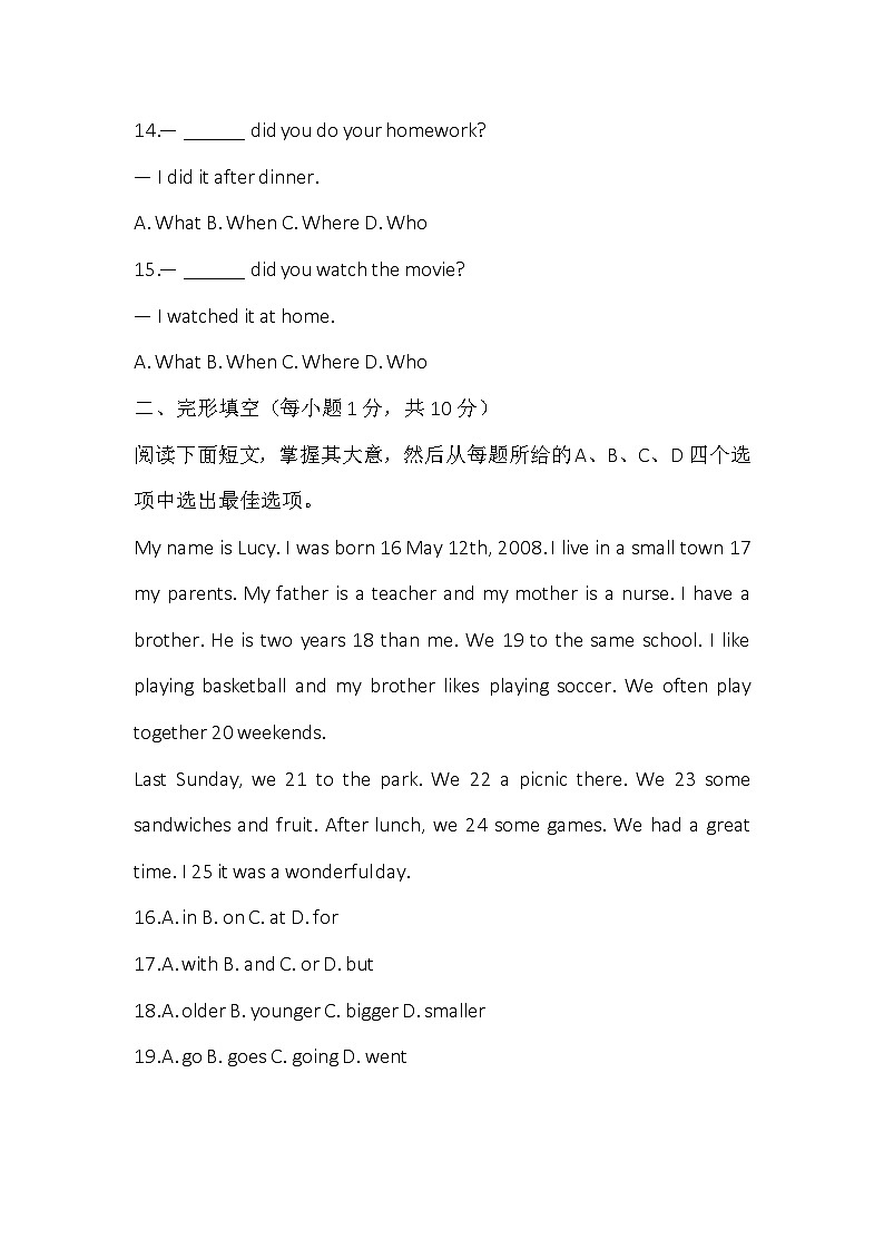 鲁教版初中英语五四制八年级下册Unit 1 When was he born 同步测试卷第3页