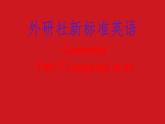 Module 5 Unit 3 Language in us（課件）外研版英語九年級(jí)下冊(cè)